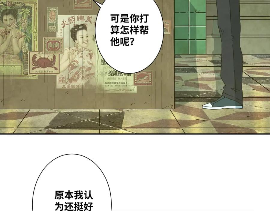第12话 遗愿未了！54