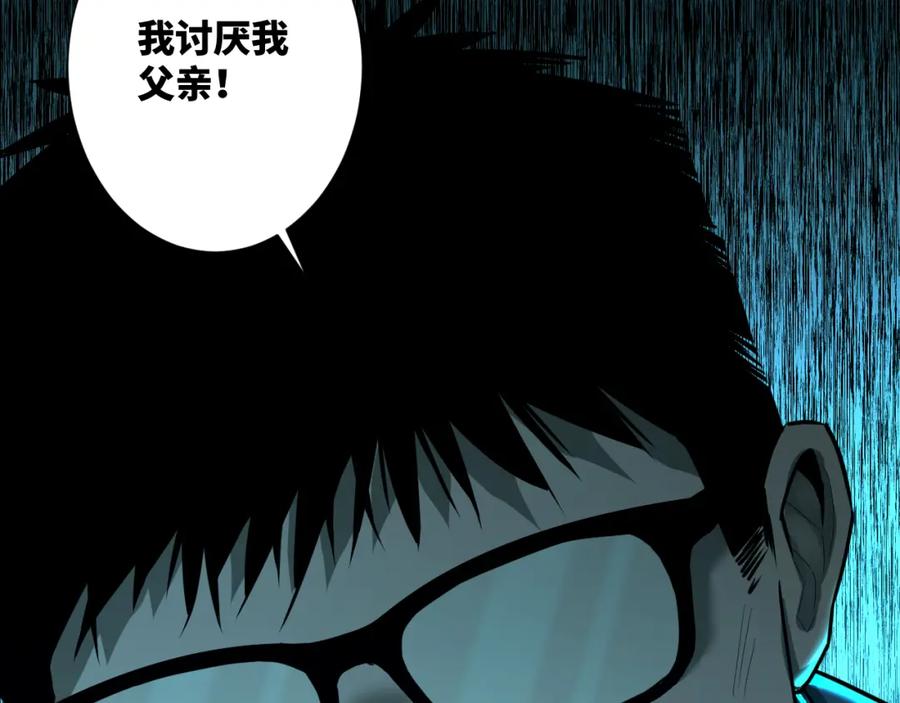 第46话 第八个人！125