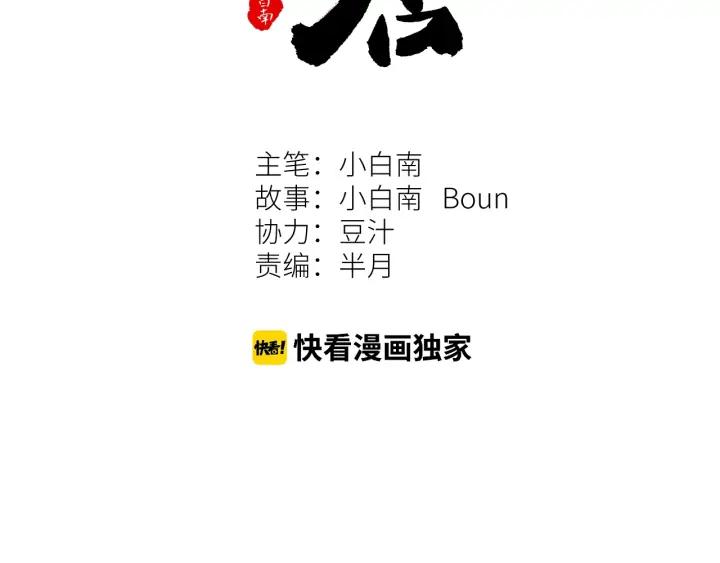第3话 从门缝塞进来的纸钱！21