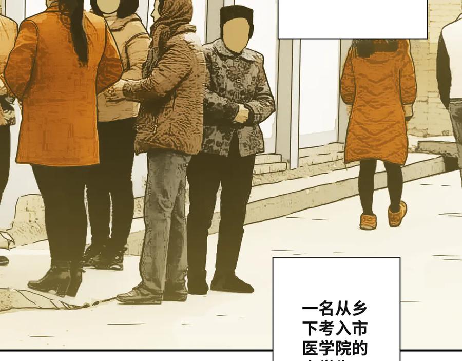 第35话 割腕的女人！17