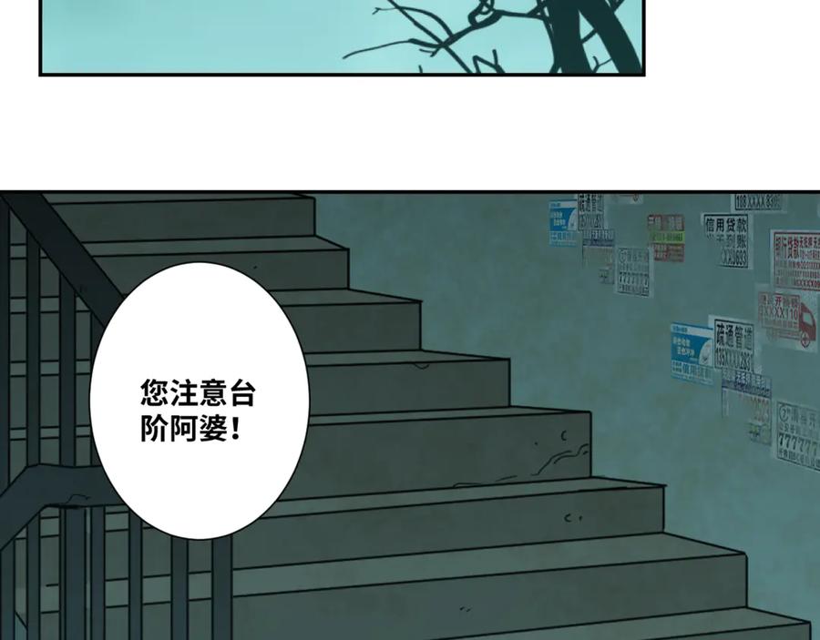 第44话 阿婆！68