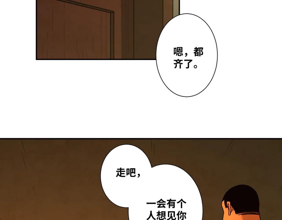 第32话 第四个记忆碎片！1
