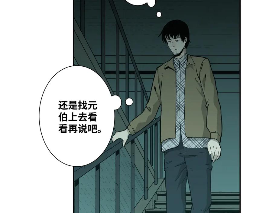 第44话 阿婆！37