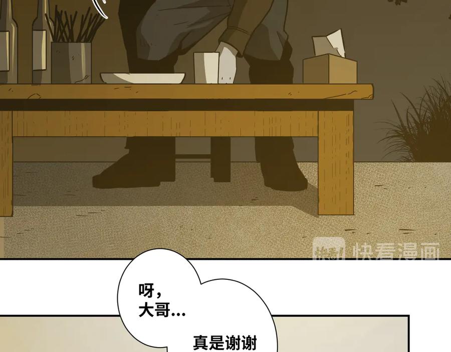 第18话 绝命的邂逅！46