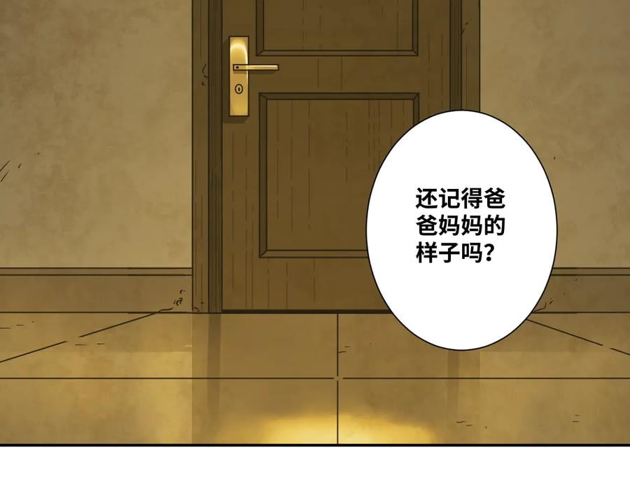 第41话 送别英雄！1