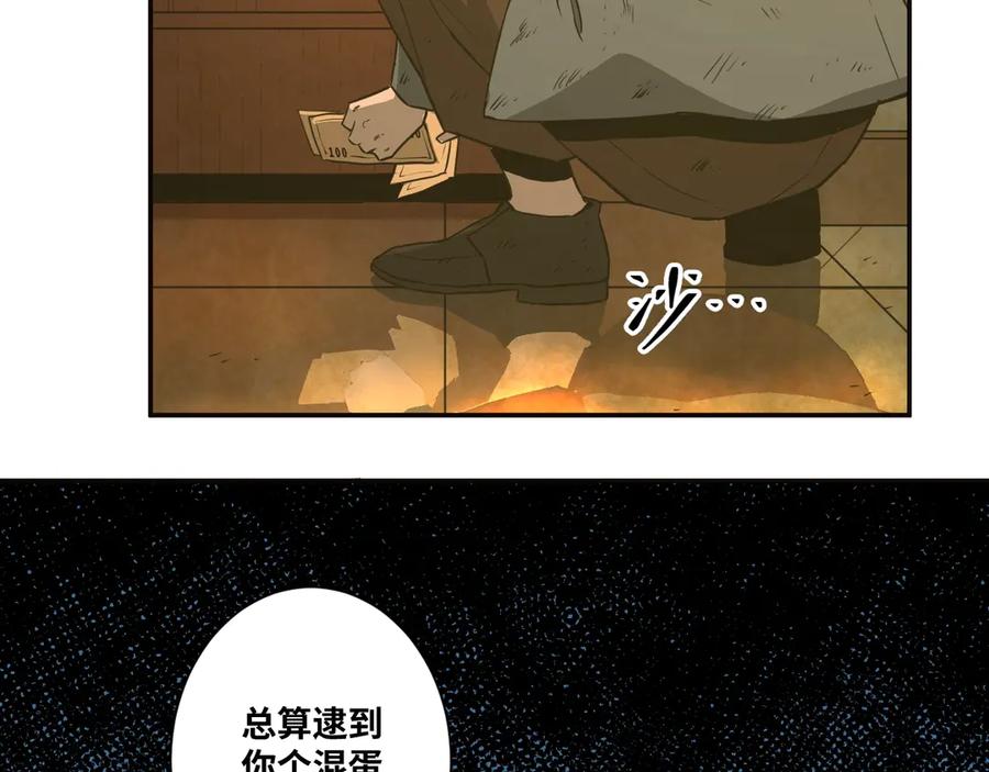 第9话 赌徒！4