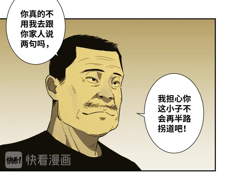 第20话 第二个记忆碎片！149