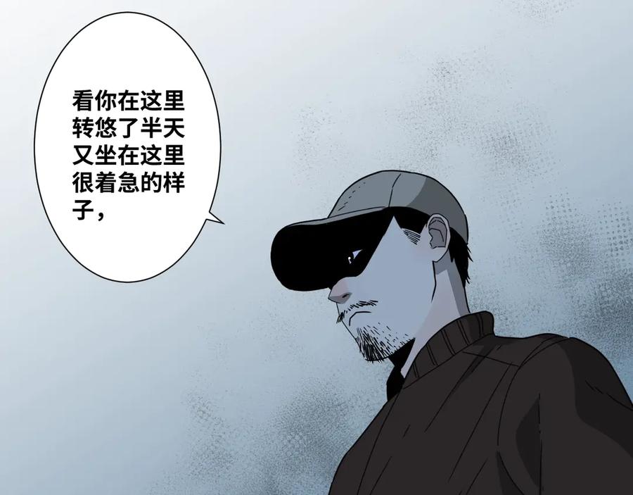 第17话 被连累的人！20
