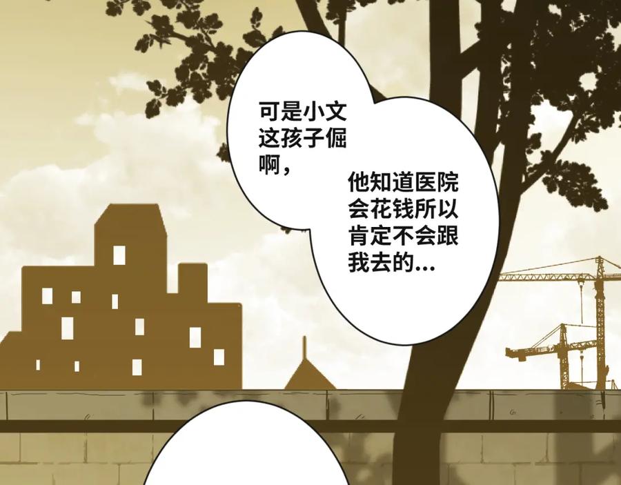 第49话 最后的记忆碎片！81