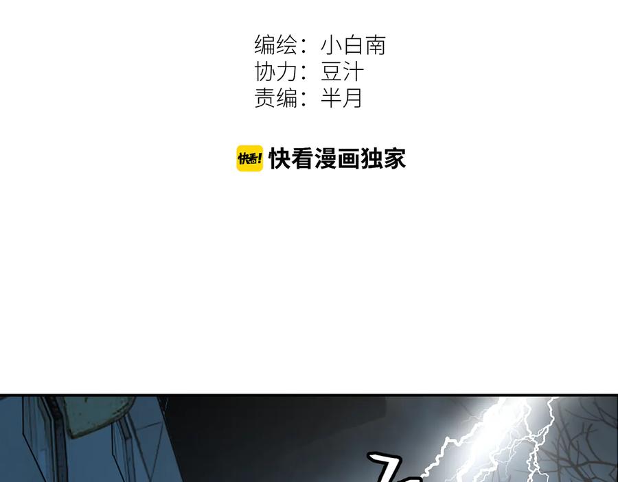 第33话 第五个人！48