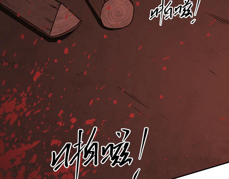 第32话 第四个记忆碎片！83