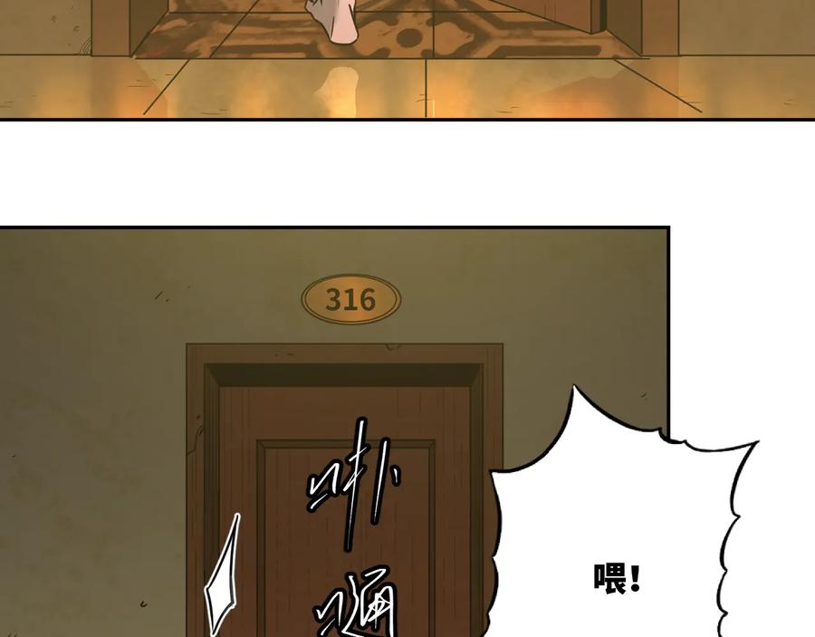 第33话 第五个人！108