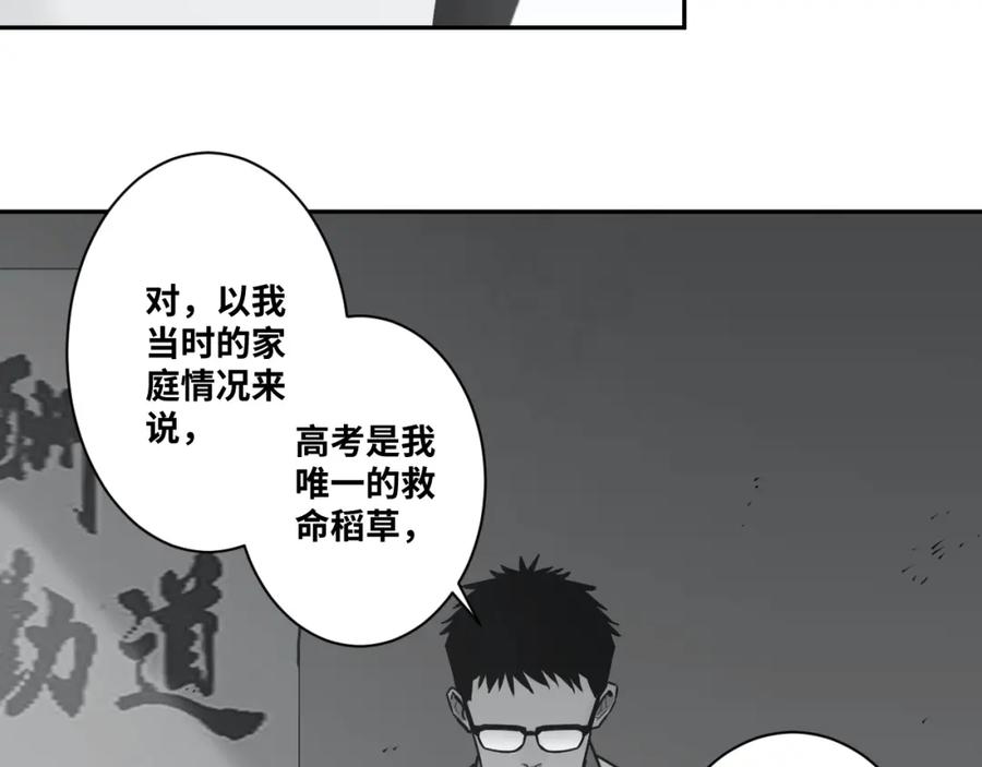 第49话 最后的记忆碎片！42