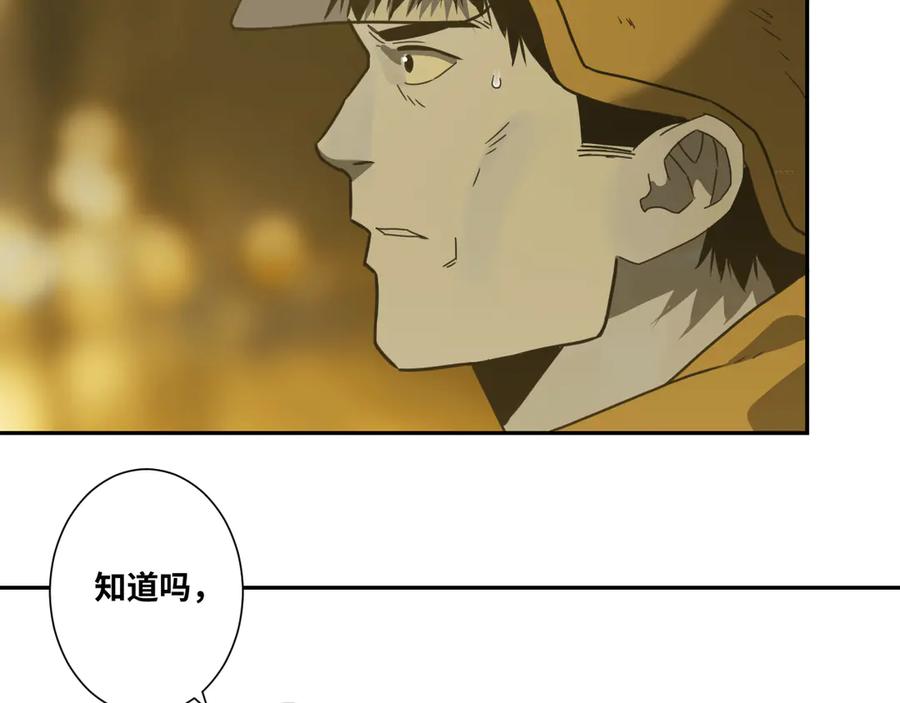 第18话 绝命的邂逅！86