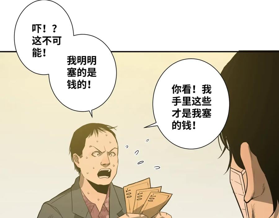 第9话 赌徒！125