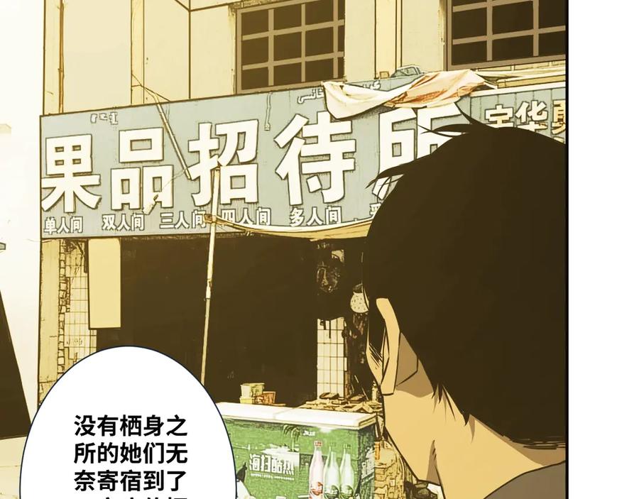 第9话 赌徒！89