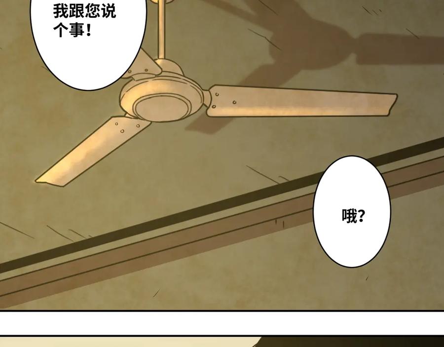 第8话 诡异的背后！94