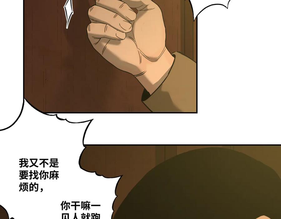 第33话 第五个人！112