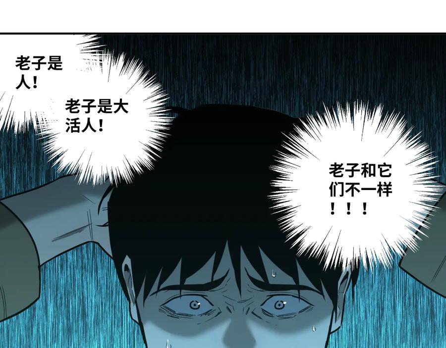 第42话 小马的秘密！155