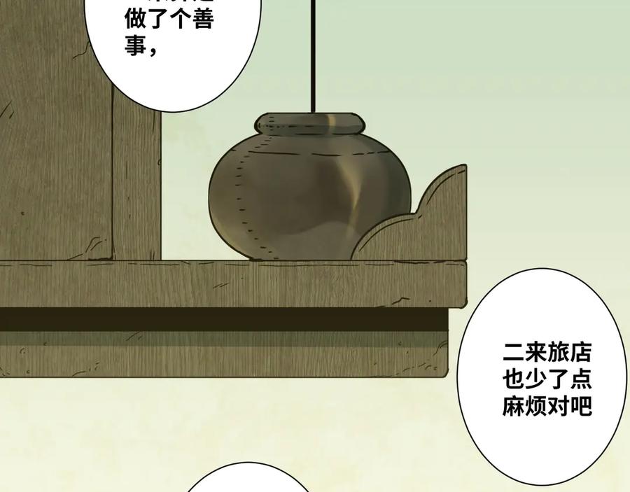 第12话 遗愿未了！52