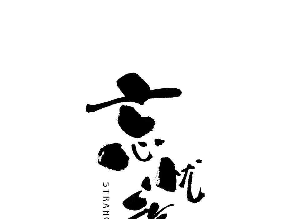 第14话 第一个记忆碎片！0