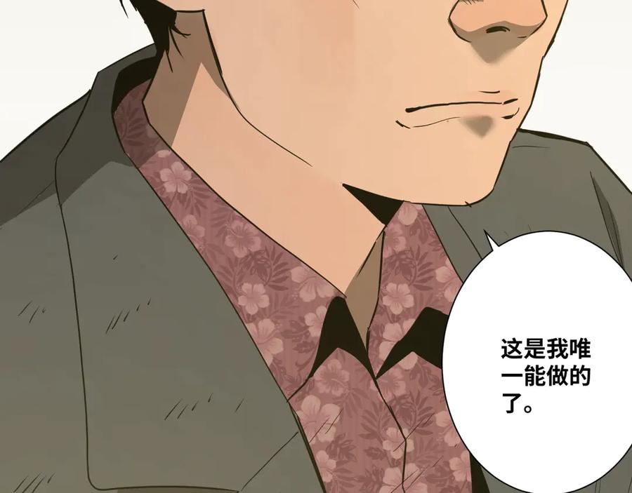 第9话 赌徒！118