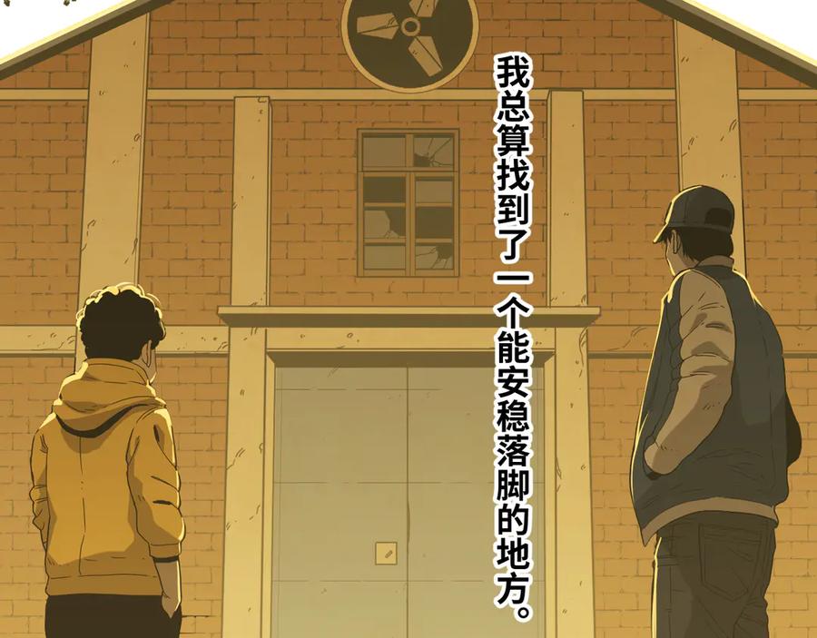 第27话 第三个记忆碎片！169