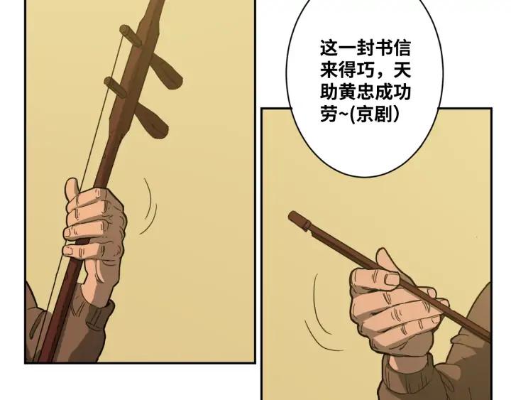第1话 从手腕滴下的血水？87