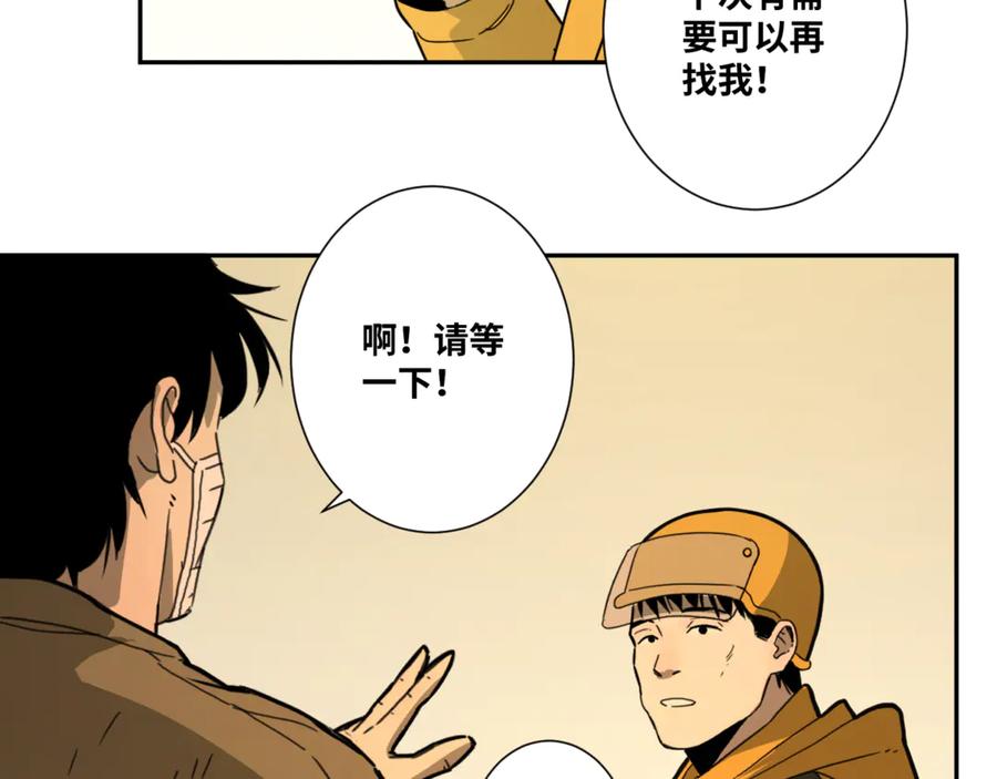 第28话 寻找灵感的作家！23