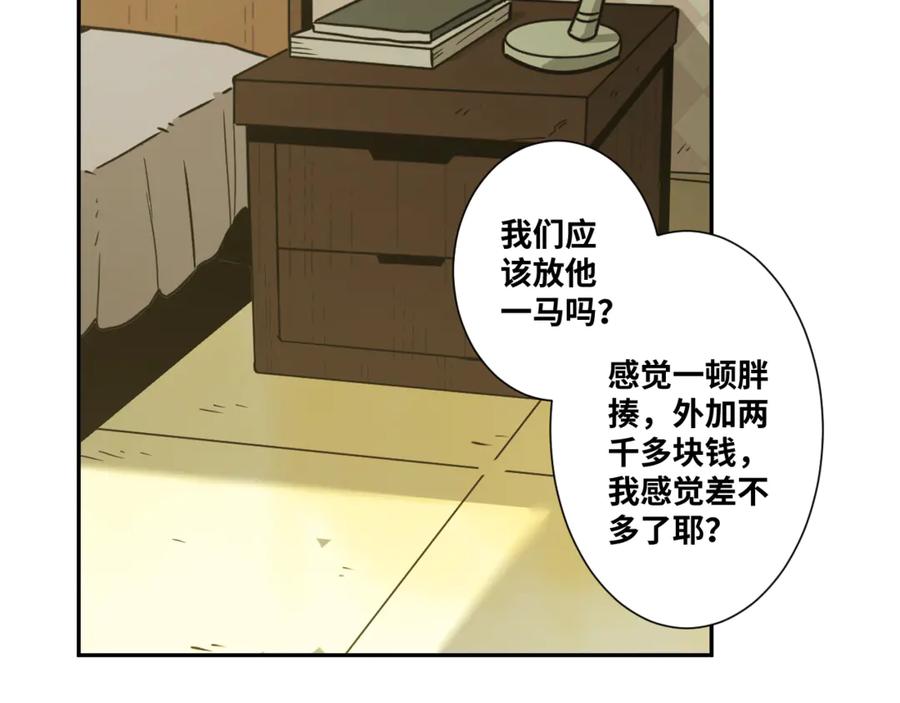 第27话 第三个记忆碎片！109