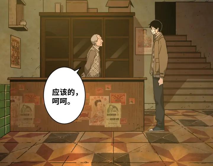 第3话 从门缝塞进来的纸钱！71