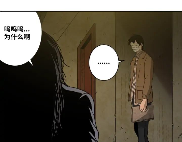第1话 从手腕滴下的血水？148