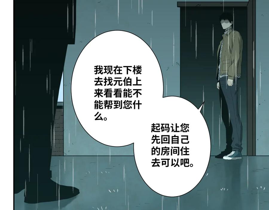 第44话 阿婆！23