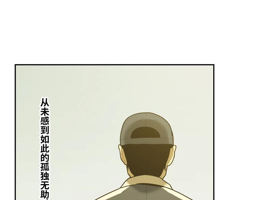 第39话 第六个记忆碎片！39