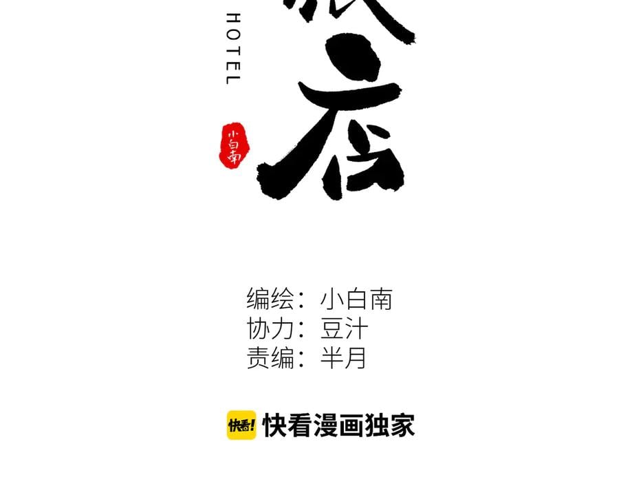 第24话 画作里的故事！1