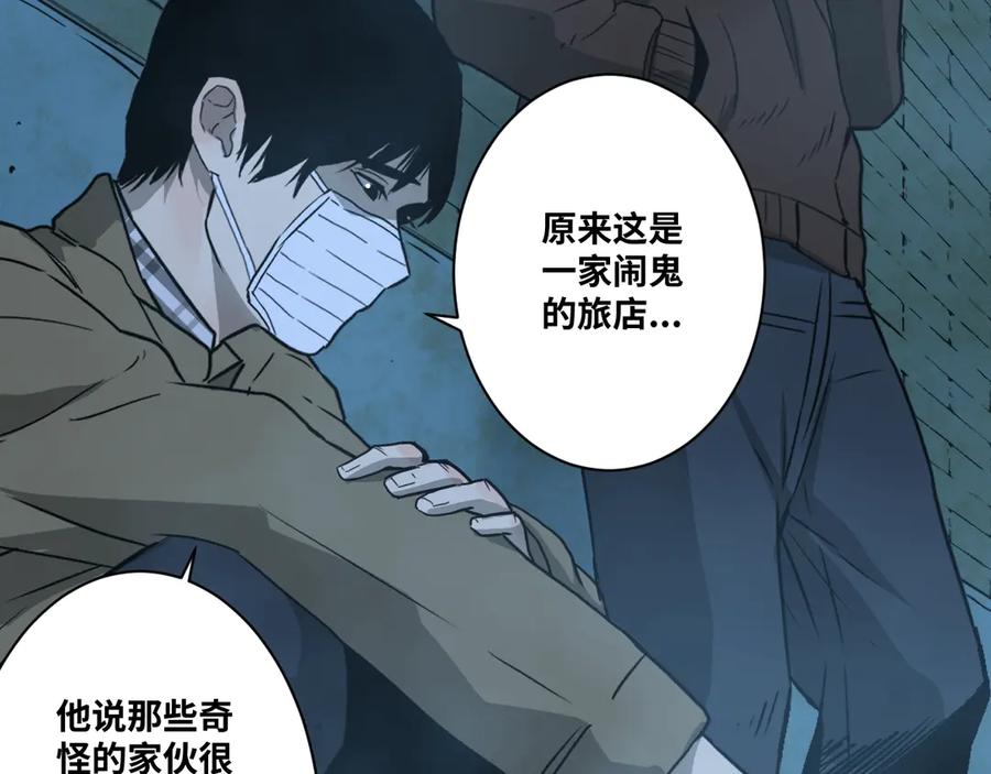 第8话 诡异的背后！62