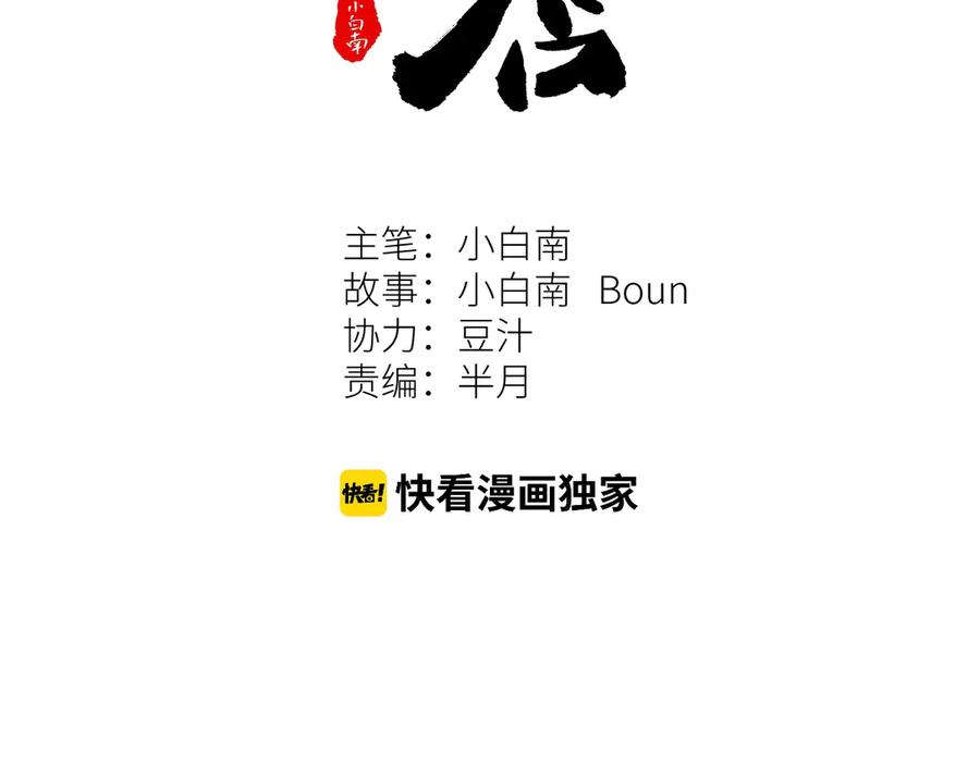 第8话 诡异的背后！18