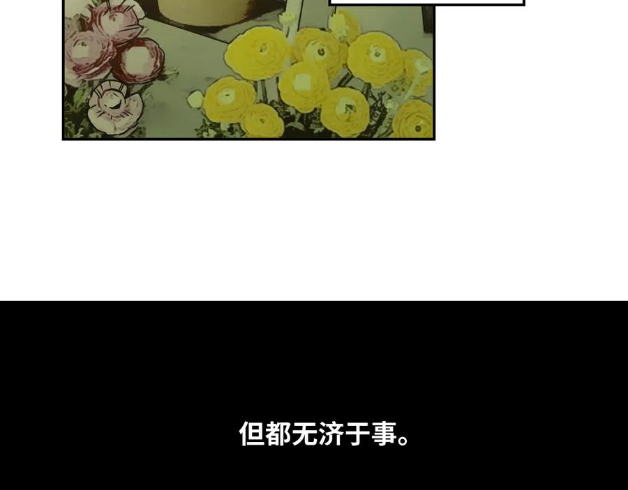 第32话 第四个记忆碎片！99