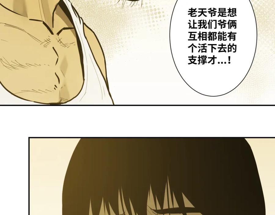 第45话 第七个记忆碎片！81
