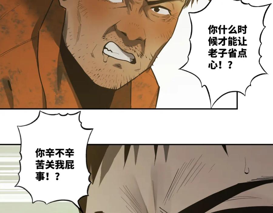 第47话 高中生！79