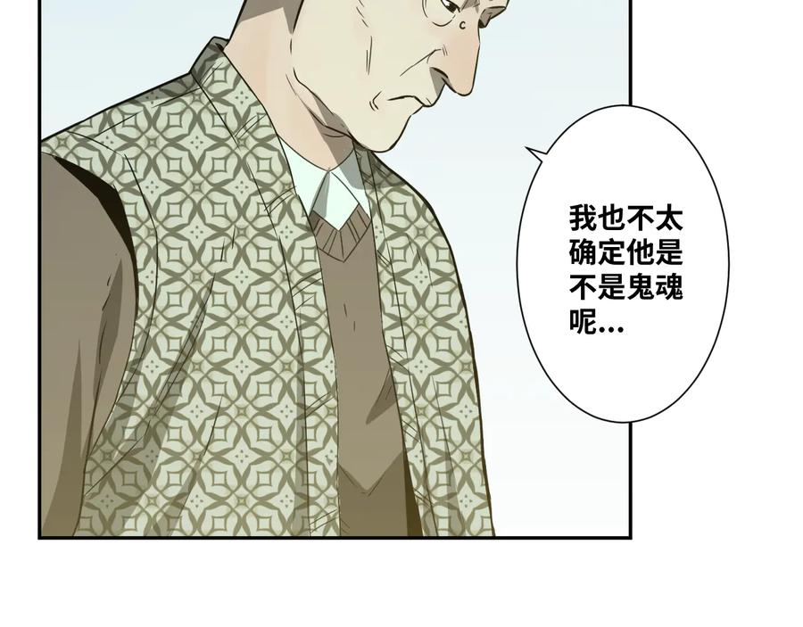 第34话 还刀！23