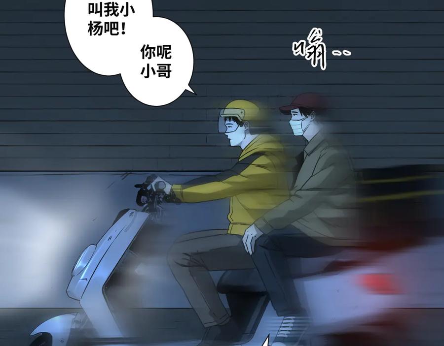 第28话 寻找灵感的作家！89