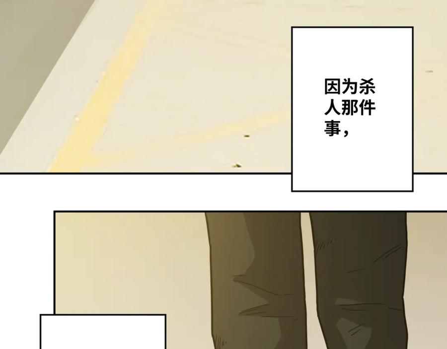 第27话 第三个记忆碎片！18