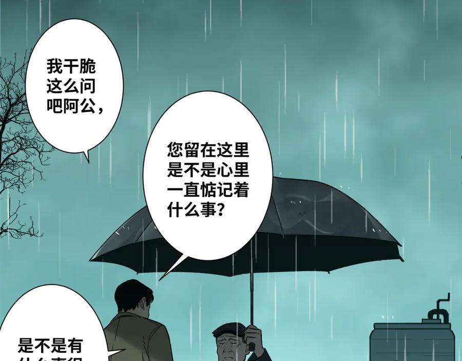 第44话 阿婆！17