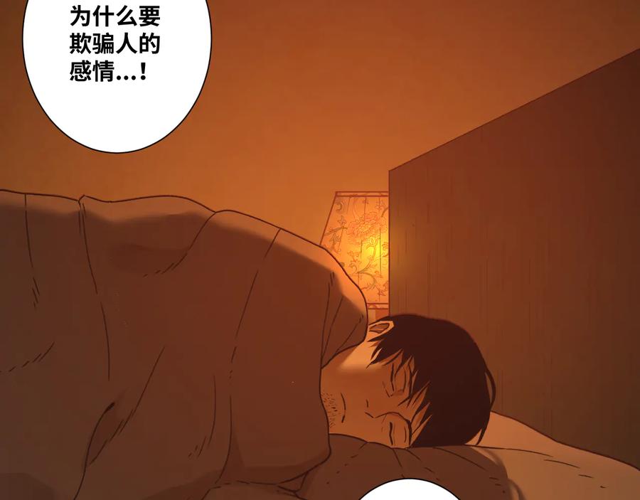 第37话 第五个记忆碎片！18