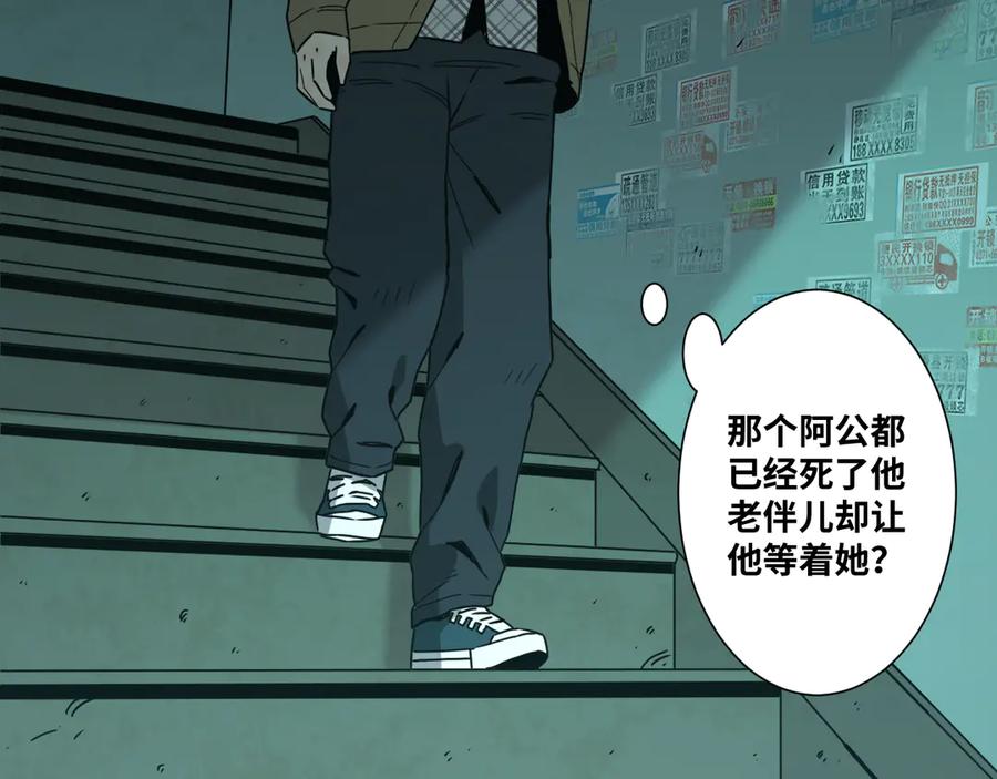 第44话 阿婆！34