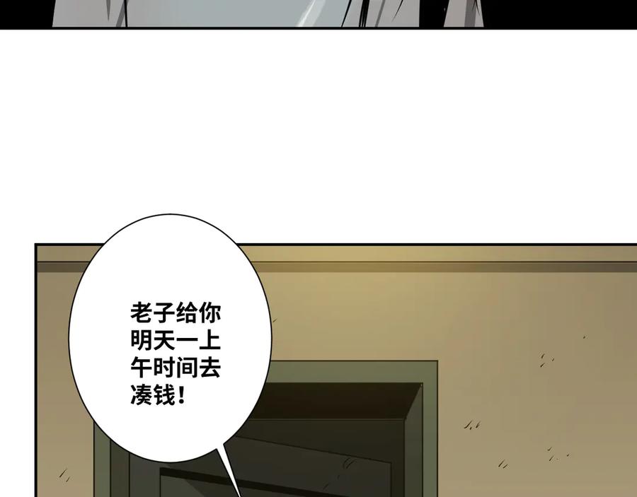 第35话 割腕的女人！159