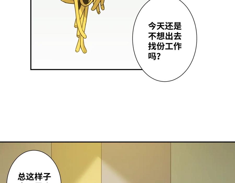 第35话 割腕的女人！66