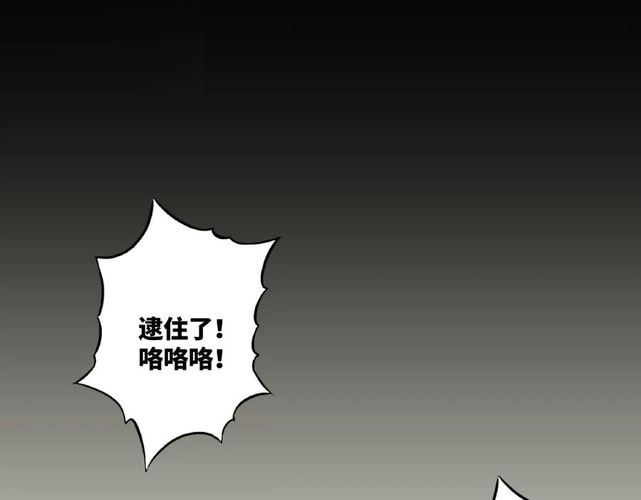 第39话 第六个记忆碎片！84