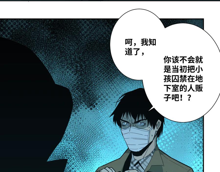 第38话 寻找小孩的家伙！86